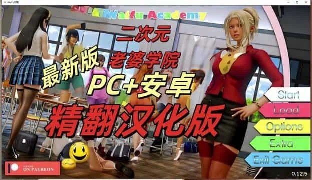 二次元老婆学院_Waifu Academy 地图探索 玩法截图 4