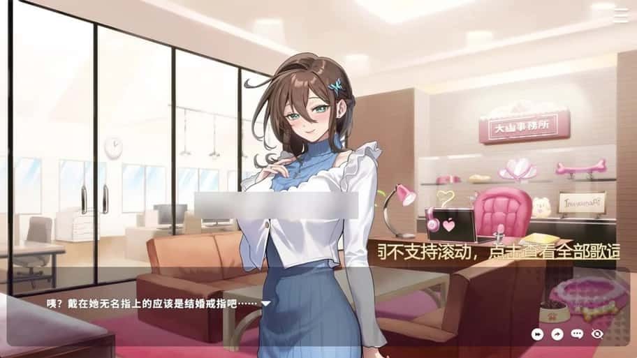 请成为最能干的VTuber吧！ 主线事件 画面 7