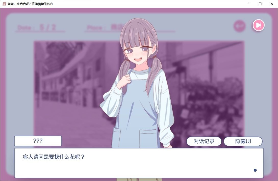 爸爸，来色色吧 背德情境风俗店 官方 故事片段 页面配图 5