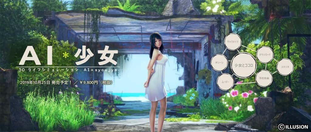 AI少女全息投影