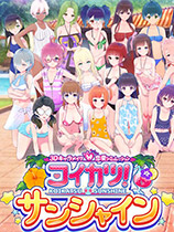 恋活2 Sunshine游戏图标